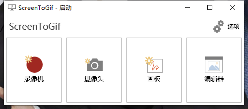 GIF神器ScreenToGif v2.41.4-刀客资源网
