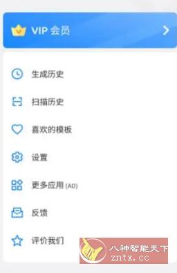 QR Generator 二维码生成器v1.02.42高级版-刀客资源网