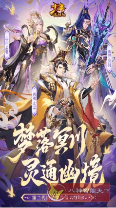 【4亿玩家都在玩的西游冒险游戏】少年西游记8.3.11完美版-刀客资源网