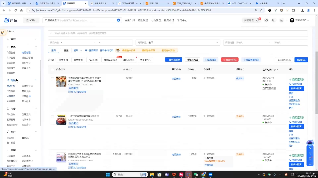 芒禄电商·抖店正规玩法4.0(更新12月)-刀客资源网