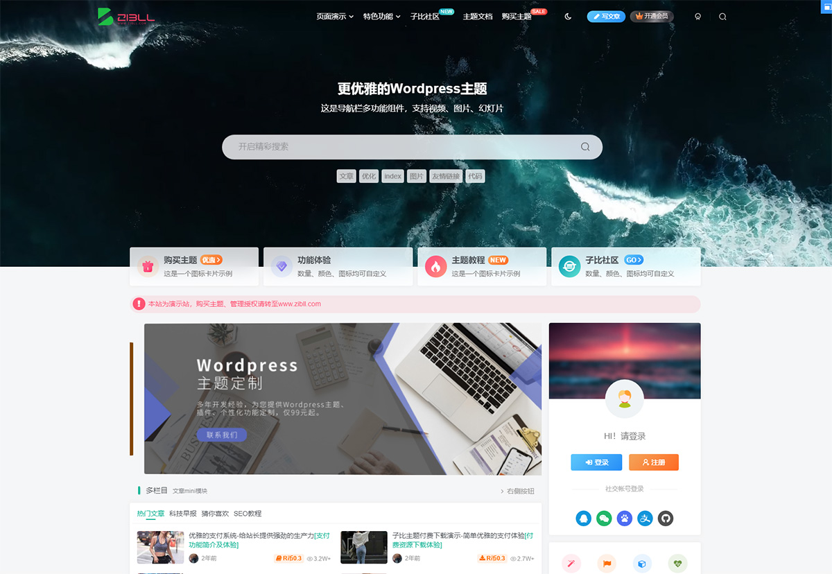 图片[2]-2023新版子比主题v7.1 WordPress主题 开心版-刀客资源网
