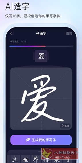 百度输入法 11.7.4.20高级版-刀客资源网