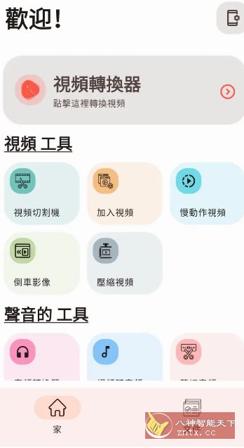 Video Converter视频转换器 v0.2.60-刀客资源网