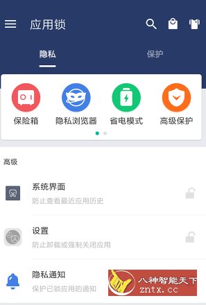 应用锁 AppLock v5.9.6高级版-刀客资源网