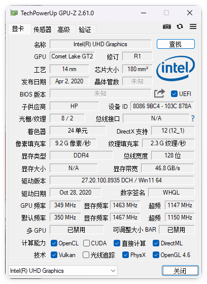 显卡检测GPU-Z v2.67中文汉化版-刀客资源网