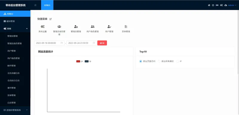 零依后台管理系统(基于webman开发的通用后台管理系统)-刀客资源网