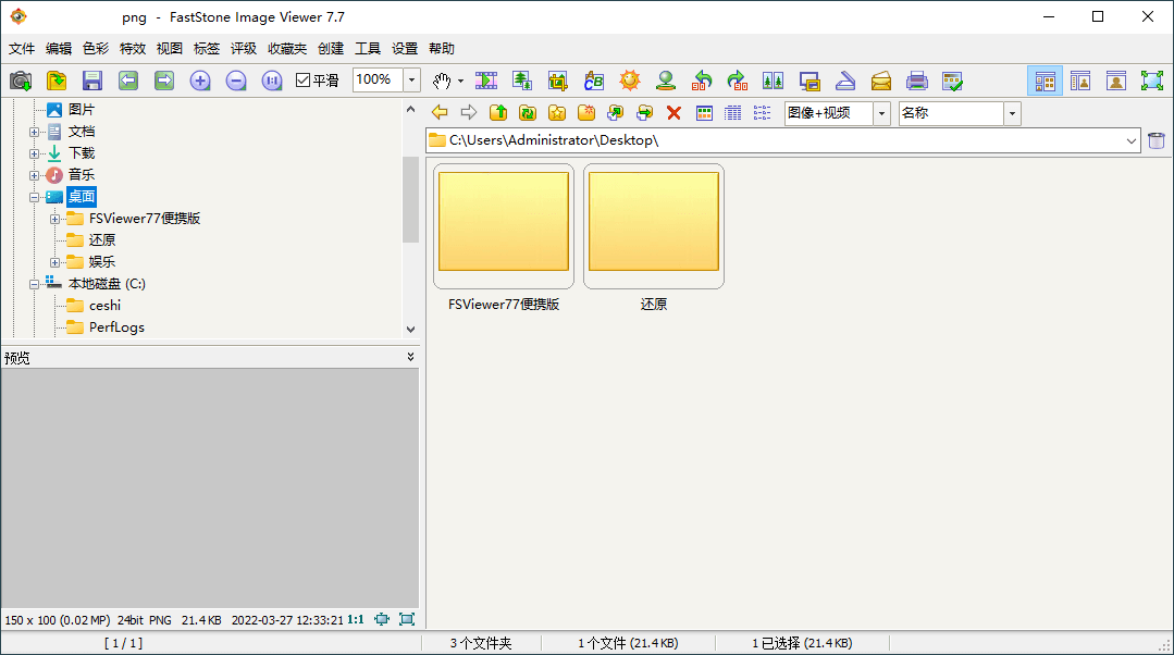 FastStone Image Viewer v8.0绿色版-刀客资源网