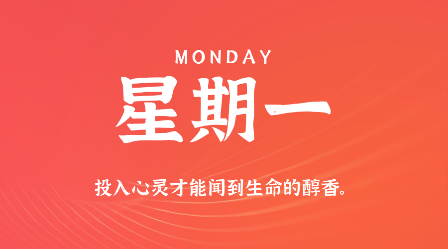 2025年07月07日新闻早讯，每天60s读懂世界-刀客资源网