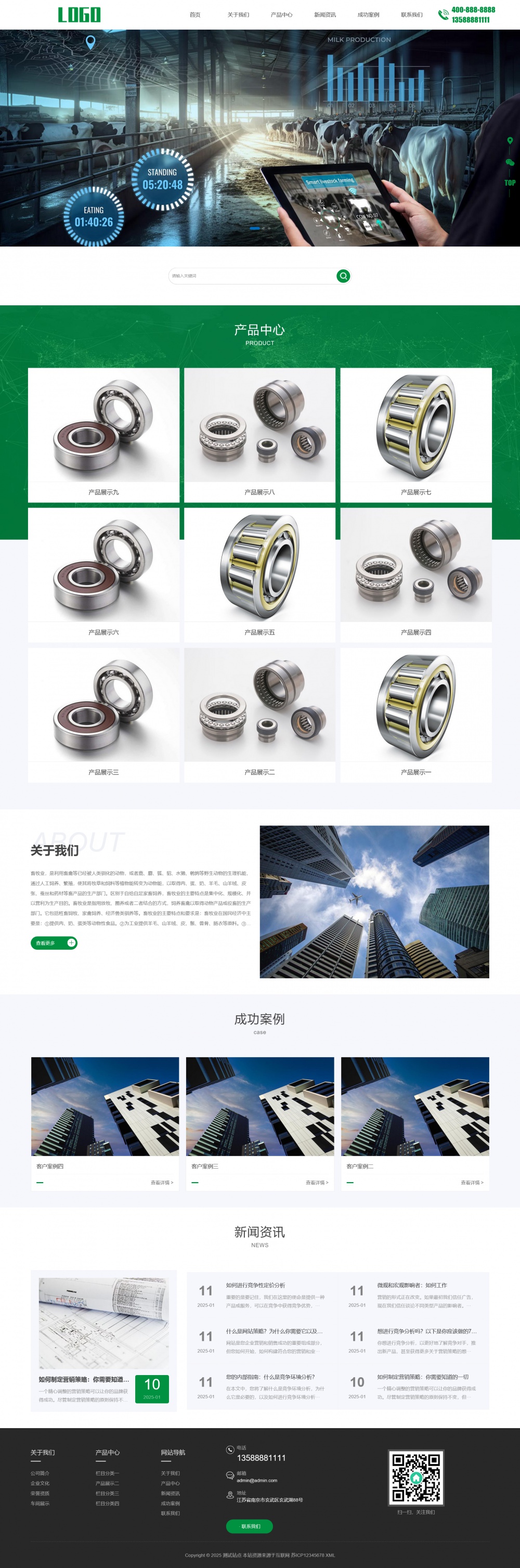 (自适应)畜牧自动化养殖设备pbootcms网站模板-刀客资源网
