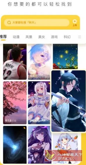 元气桌面壁纸 v3.53.4336高级版-刀客资源网