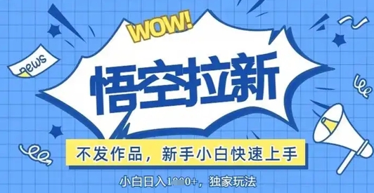 评论区暴力截流拉新：捡钱项目，操作简单，有手就行，日入几张-刀客资源网
