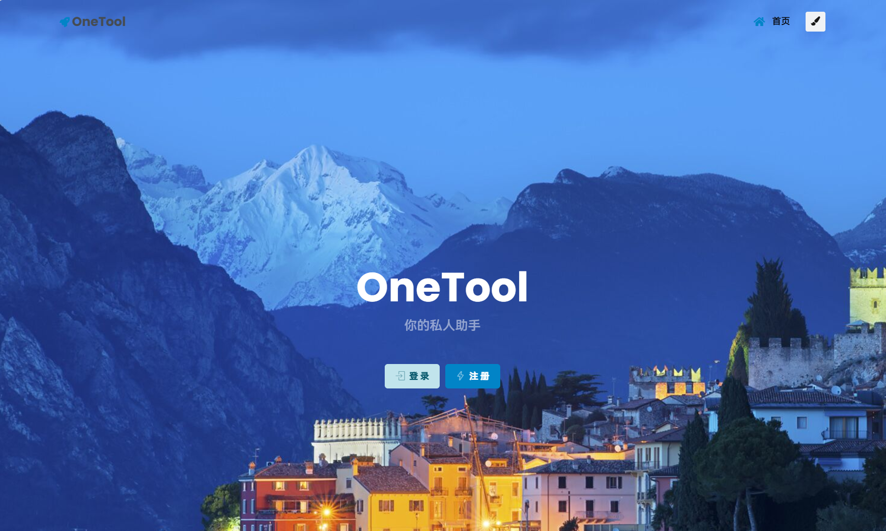最新版OneTool十二合一云任务平台系统源码：多任务挂机神器-刀客资源网