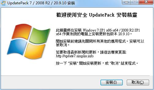 UpdatePack7R2 25.6.10离线安装包-刀客资源网