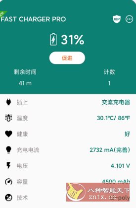 Charging Master Pro 快充v5.34.43高级版-刀客资源网