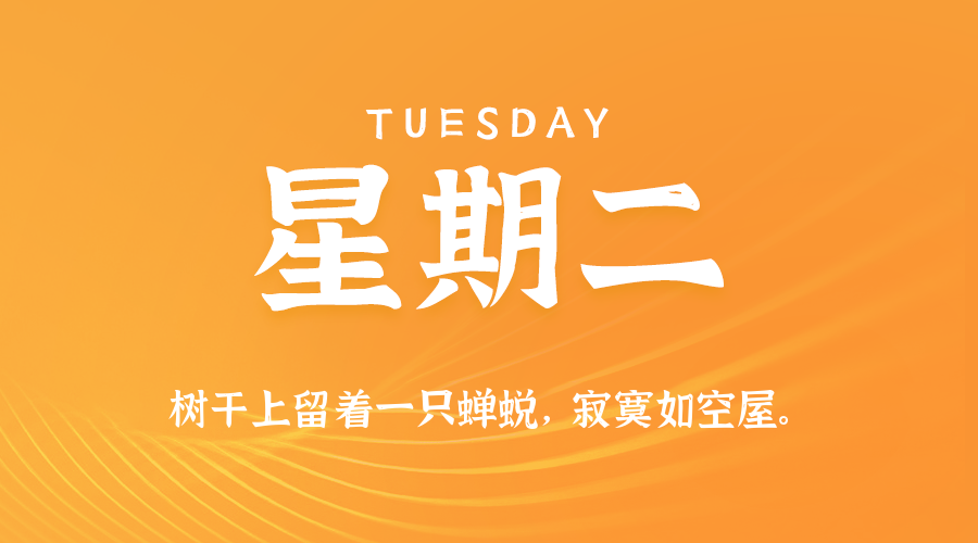 2025年07月08日新闻早讯，每天60s读懂世界-刀客资源网