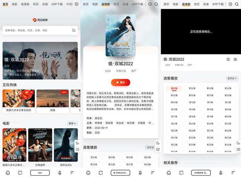 影视网站苹果CMS v10MXone Pro自适应模板-刀客资源网