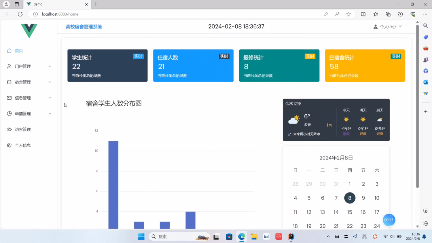 图片[2]-Java学生宿舍管理系统-刀客资源网