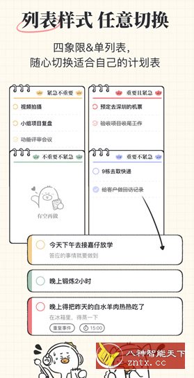 我要做计划-刀客资源网