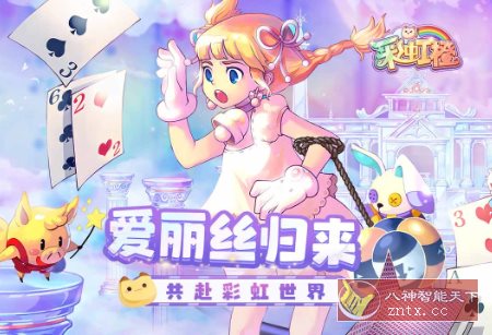 彩虹橙v1.19a纯净版 –奇幻世界冒险类探索游戏-刀客资源网