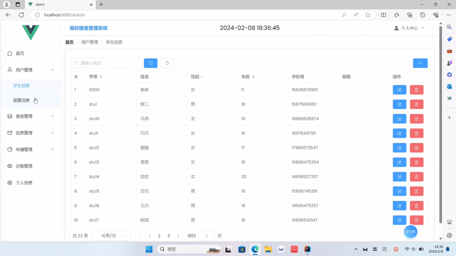 图片[4]-Java学生宿舍管理系统-刀客资源网