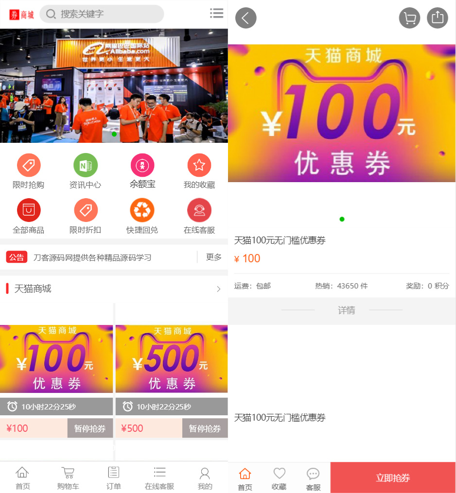 图片[7]-最新礼品卡点卡回收php商城源码 附教程-刀客资源网