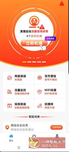 万能WiFi多多v1.0.5 纯净版-刀客资源网
