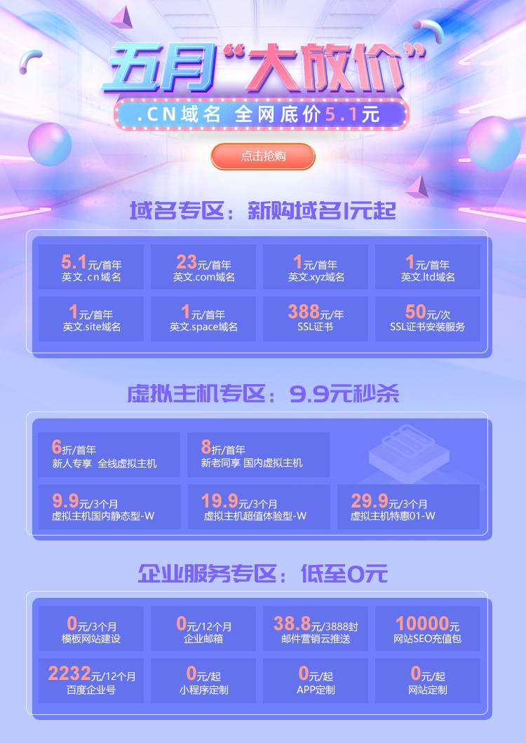 新网cn域名5.1元 网站建设0元-刀客资源网