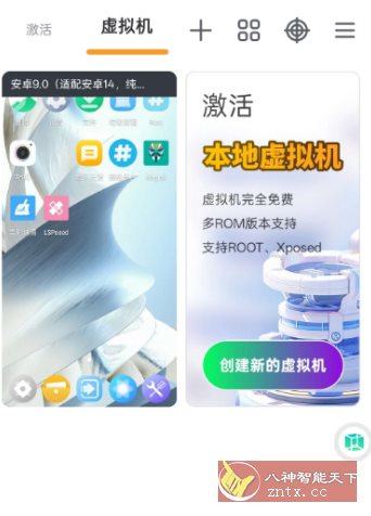VMOS Pro 虚拟大师v3.1.2高级版-刀客资源网