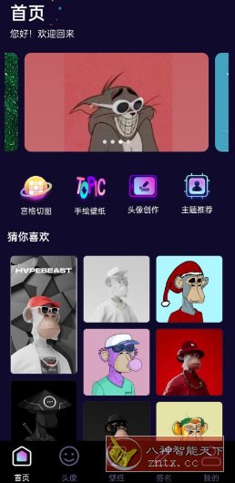 潮流头像社 v1.1绿色版-刀客资源网
