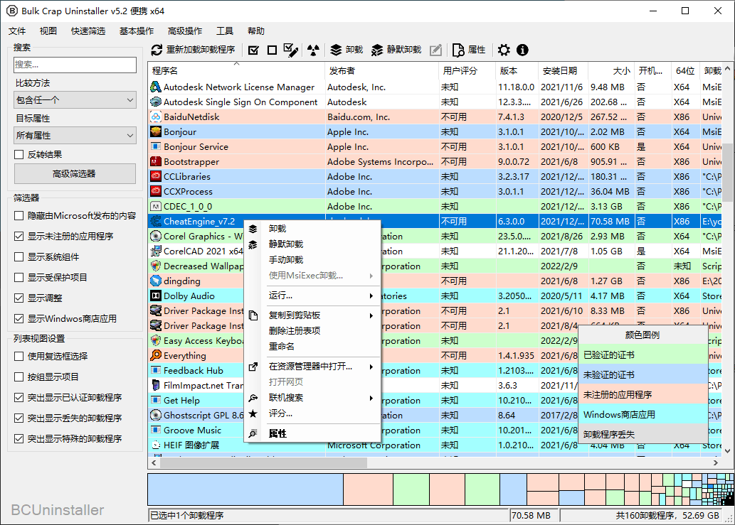 Bulk Crap Uninstaller v5.9.0便携版-刀客资源网