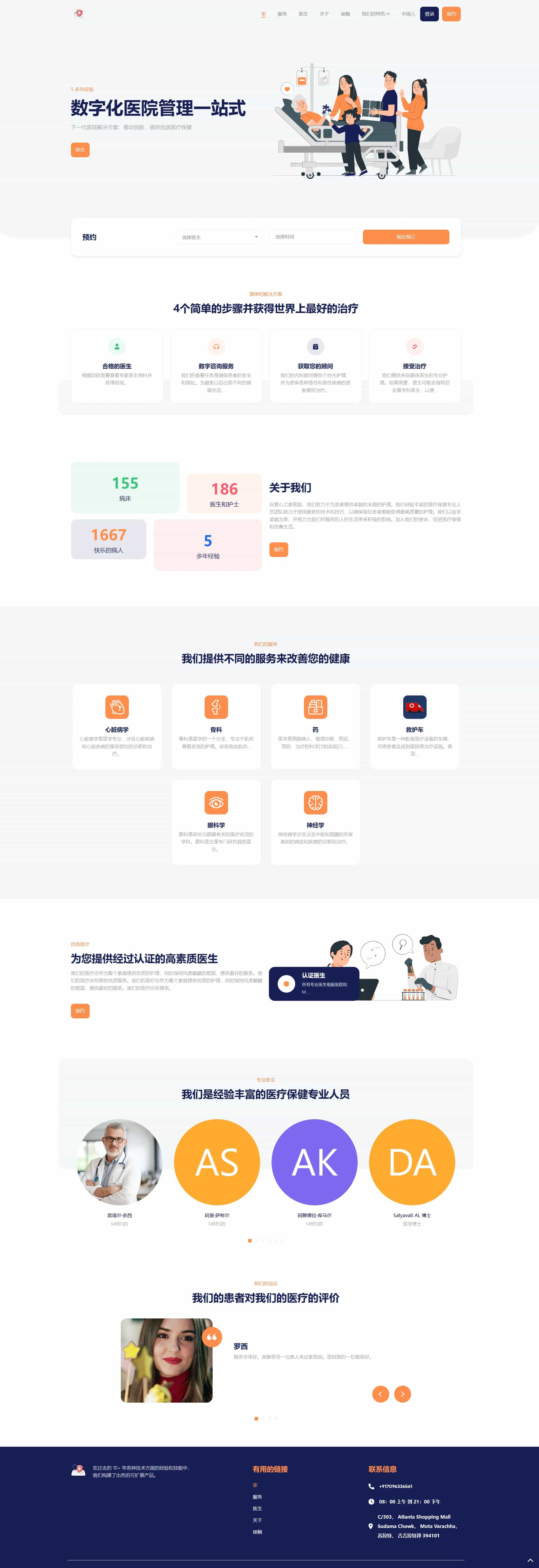 图片[1]-全开源医院管理预约系统源码-刀客资源网