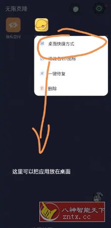 无限克隆v1.0免费版-刀客资源网