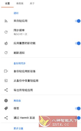 Hermit 网页转应用v28.0.1高级版-刀客资源网