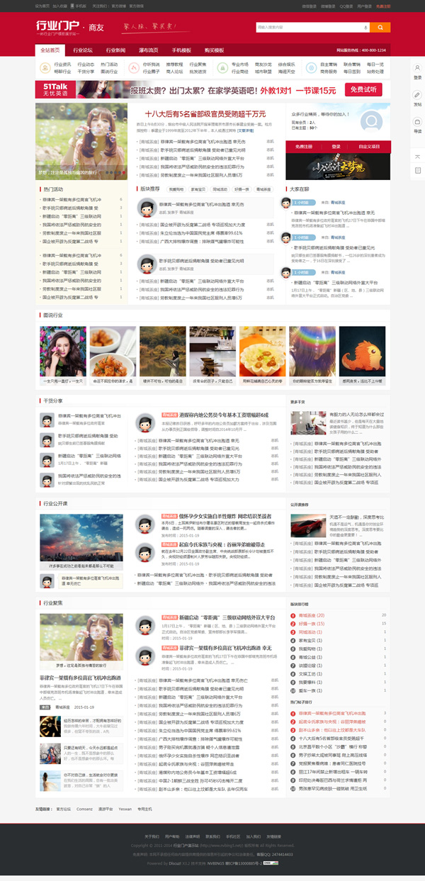 价值358元的仿华中帝国论坛源码-刀客资源网