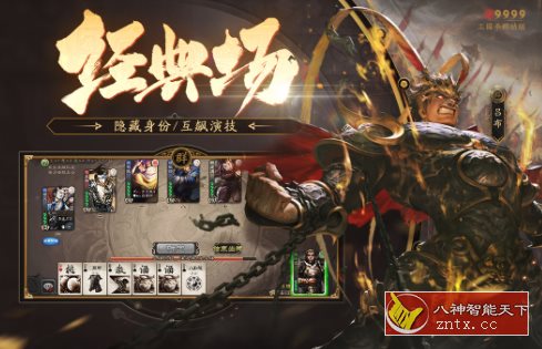 三国杀移动版4.2.7纯净版 –金翎奖最佳移动电竞游戏-刀客资源网