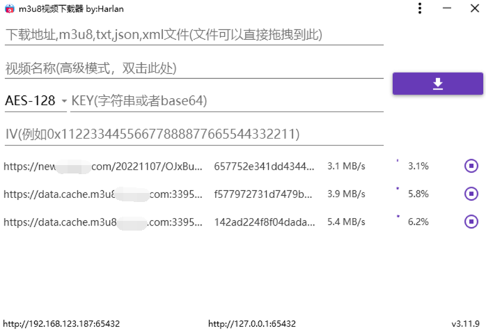 M3u8Downloader_H v4.0.1便携版-刀客资源网
