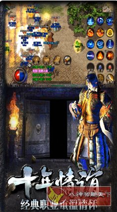 热血传说1.0.82000复刻版★2DPK经典之作-刀客资源网