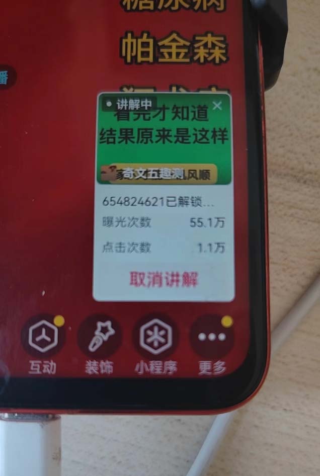 图片[2]-抖音雪花无人直播，一天躺赚3000+，0粉手机可搭建，不违规不限流，小白…-刀客资源网