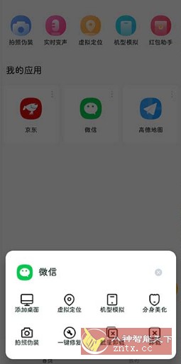 分身有术Pro v3.55.0至尊版-刀客资源网