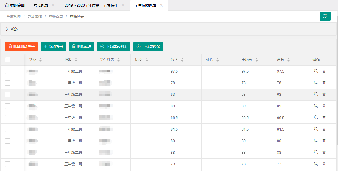 图片[2]-最新学生成绩管理系统源码 Tp6框架-刀客资源网