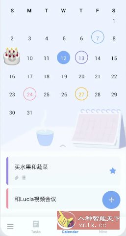 To-do List待办清单 v1.02.92.0826 高级版-刀客资源网