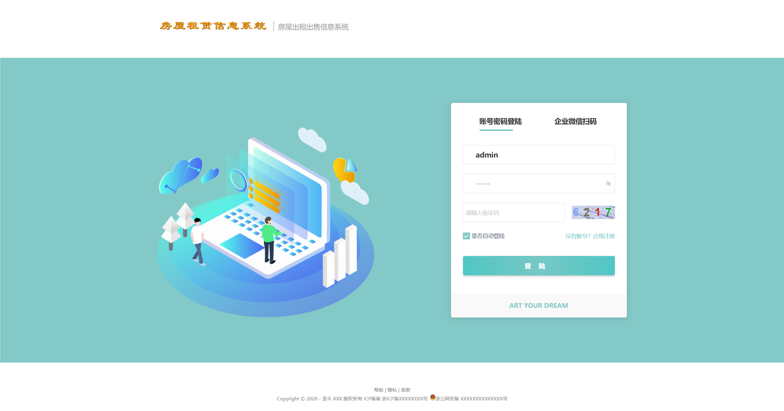 图片[1]-房屋租赁系统源码 SpringBoot + Vue-刀客资源网