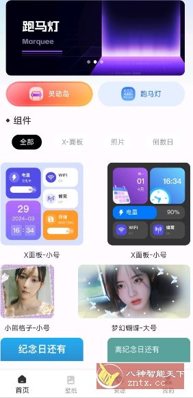 灵动组件大全1.0.0高级版-刀客资源网