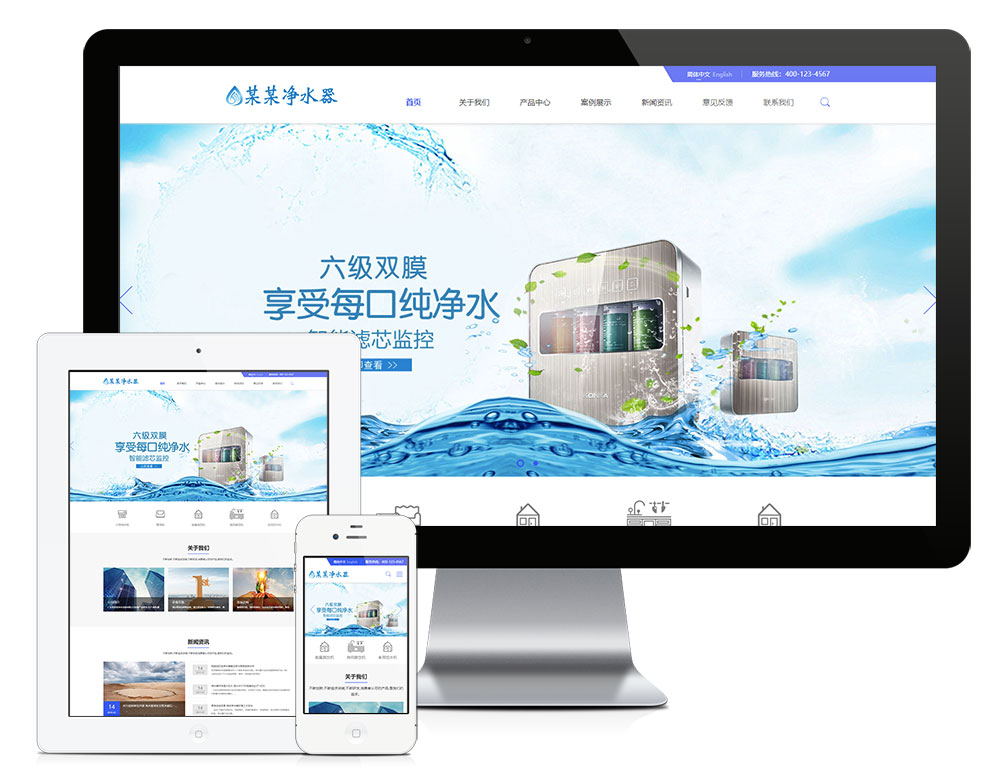 净水器企业eyoucms网站模板（中英双语）-刀客资源网