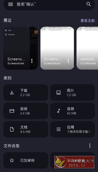 Google文件极客 v1.8278★谷歌官方出品垃圾清理app-刀客资源网