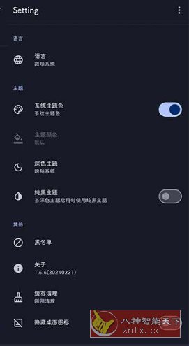 AdClose XP广告屏蔽模块v3.9.7-刀客资源网