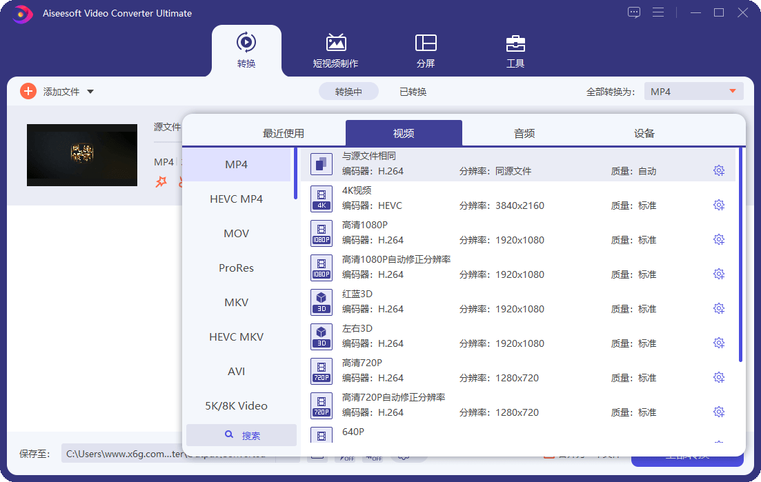 Aiseesoft Video Converter v10.9.12-刀客资源网