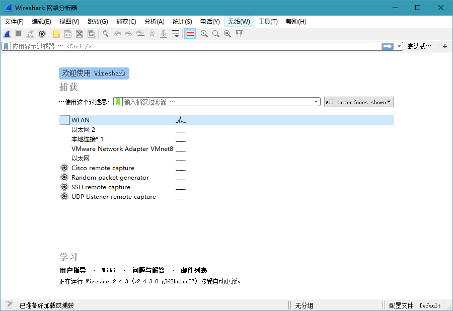 Wireshark v4.4.7绿色便携版-刀客资源网