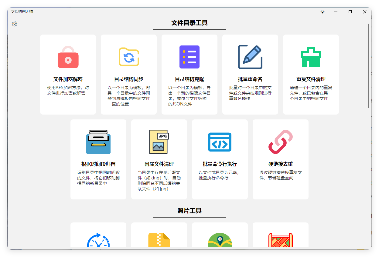 ArchiveMaster v1.3.0绿色版-刀客资源网