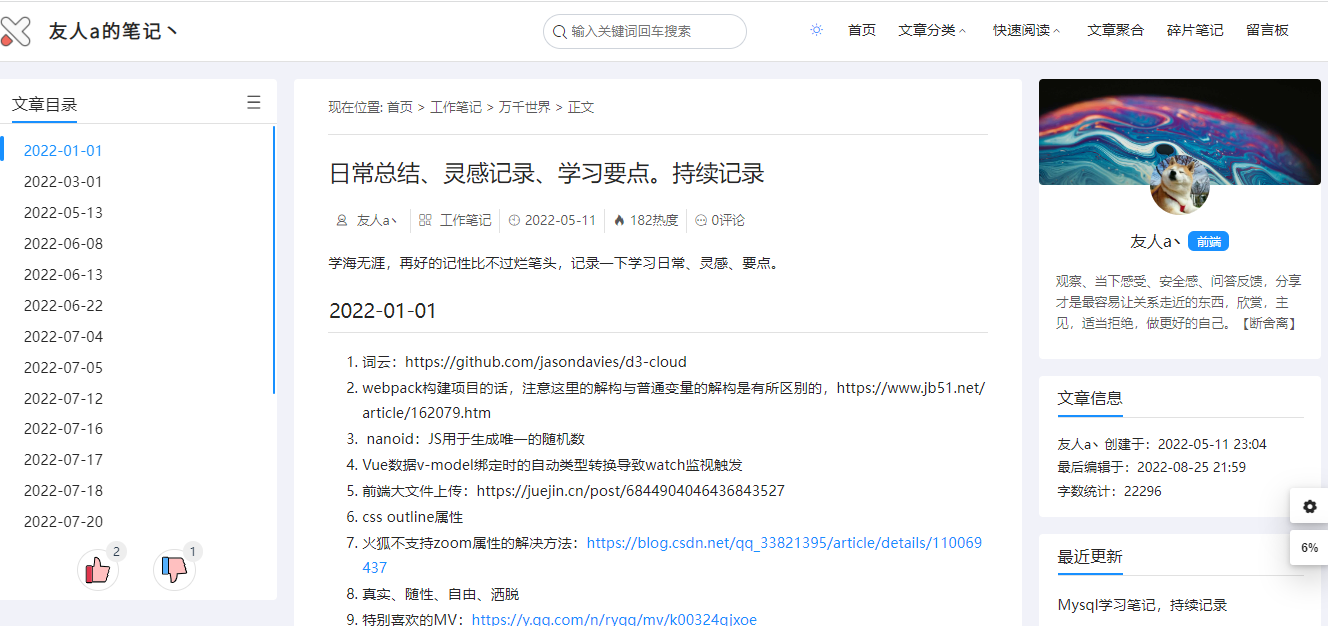 图片[1]-WordPress博客笔记类主题theme-Document-刀客资源网